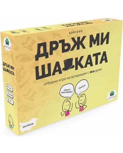 Настолна игра Дръж ми шапката - Парти