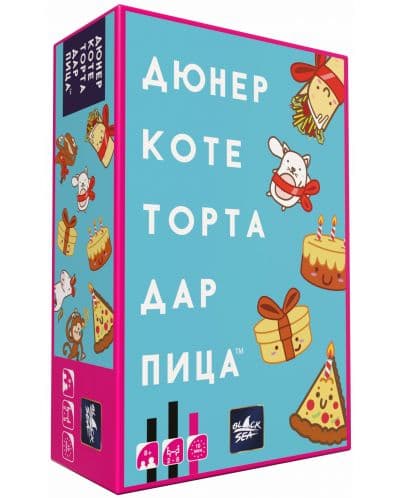 Настолна игра Дюнер Коте Торта Дар Пица - парти