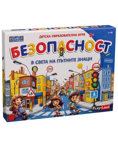 Настолна игра PlayLand - Безопасност