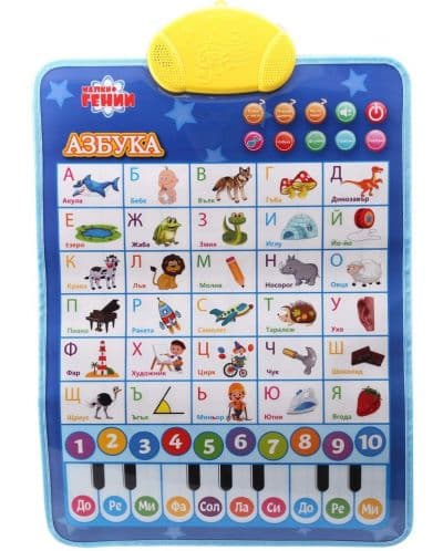 NTOYS Малки Гении Образователен постер АЗБУКА