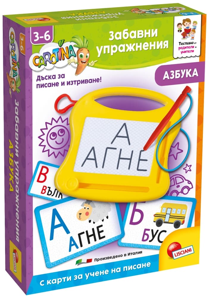 Образователна игра, Lisciani, Carotina, Забавни упражнения с азбуката