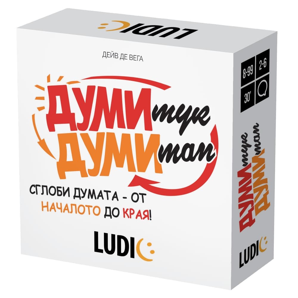 Настолна игра, Headu, Ludic, Думи тук, думи там