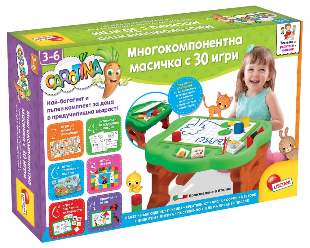 Образователен комплект, Lisciani, Carotina, Образователна масичка с 30 игри