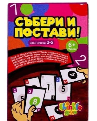 Игра с карти - събери и постави