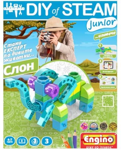 Енджино - Направи си сам: слон