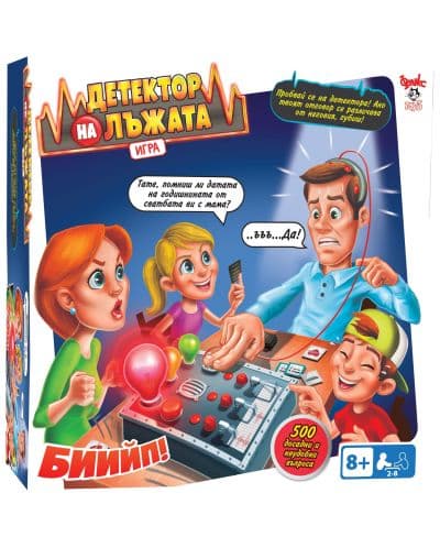 Детска игра - Детектор на лъжата