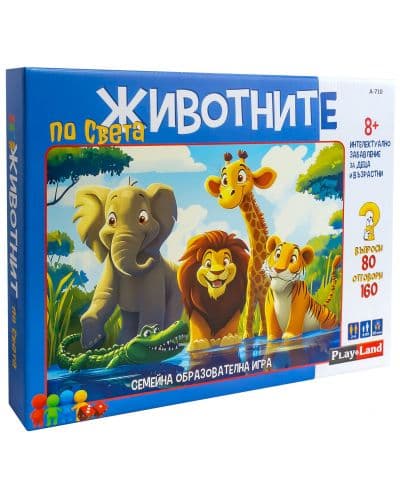 Образователна игра PlayLand - Животните по света - Детска