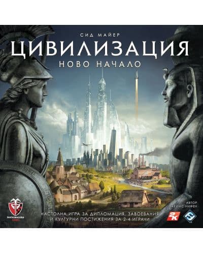 Настолна игра Цивилизация на Сид Майер - Ново Начало