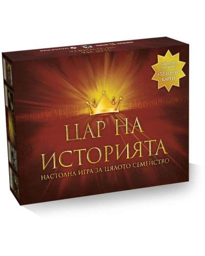 Настолна игра Цар на историята (+52 бонус карти) - Семейна