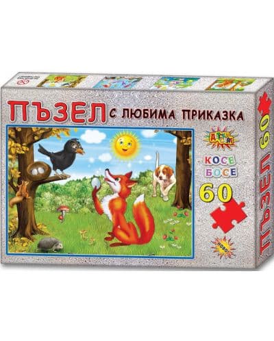 Пъзел с приказка от 60 части - Косе Босе